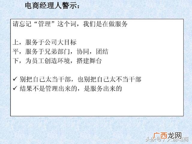 如何管理创业团队 电商创业团队