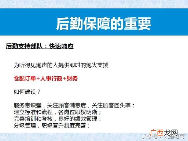 如何管理创业团队 电商创业团队