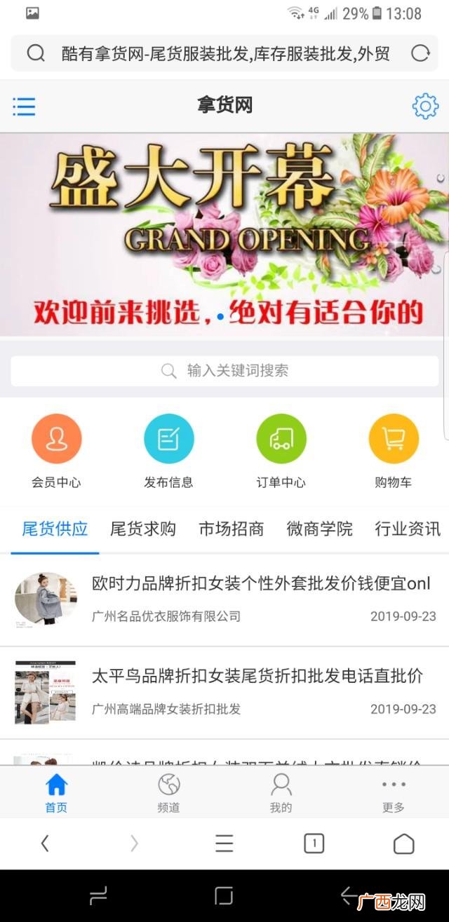10个比1688便宜的拿货网 化妆品厂家一手货源阿里巴巴