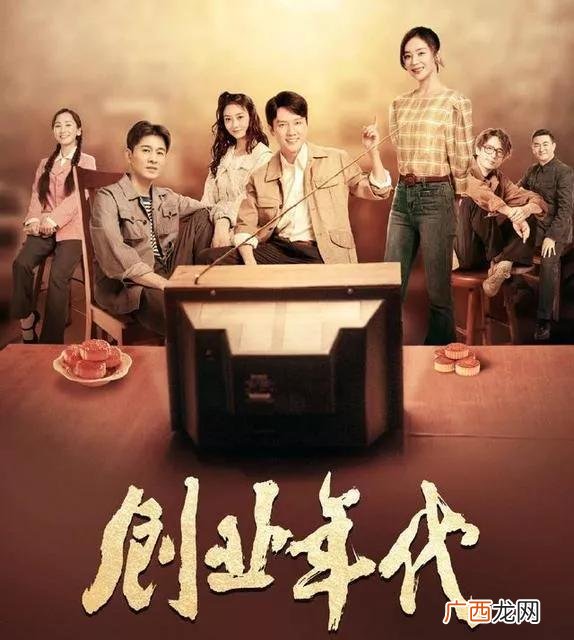 创业题材的电视剧 创业必须看的电视剧