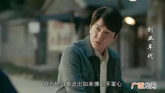 创业题材的电视剧 创业必须看的电视剧