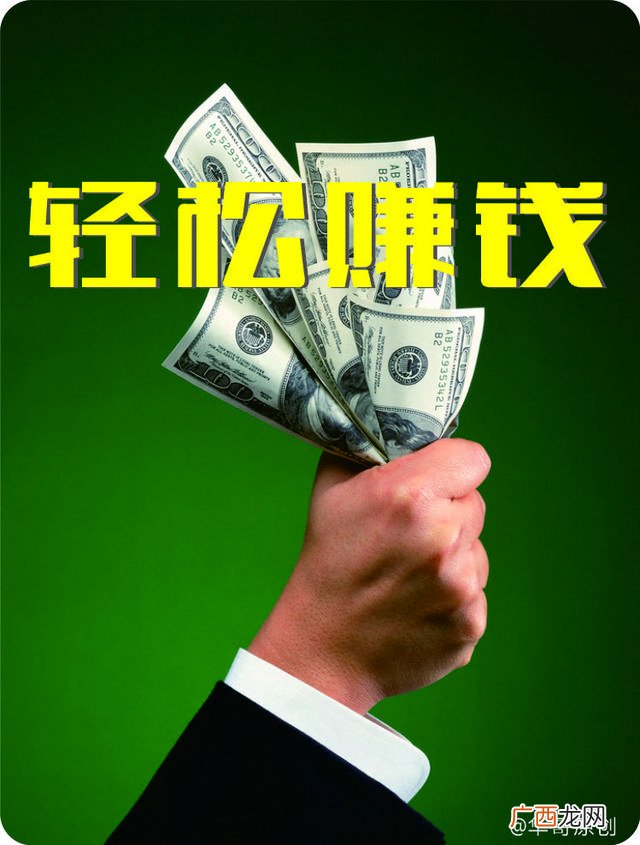 怎样赚钱,没有资金怎么赚钱快