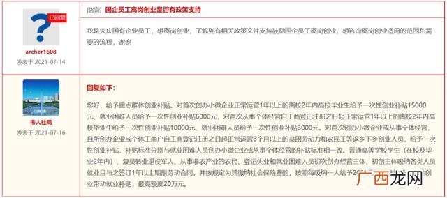 个体户创业金补助的流程 个体工商户创业补贴申请流程