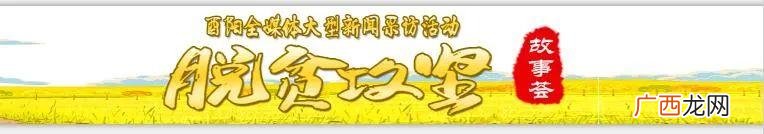 我的创业故事,酉阳创业故事