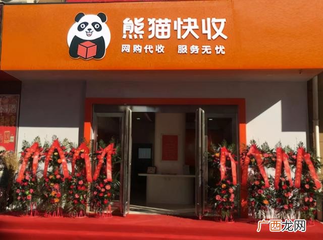 快递的企业计划书 快递店创业策划书