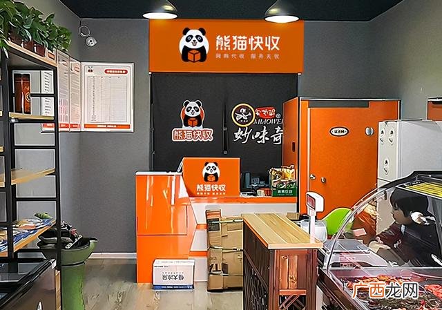 快递的企业计划书 快递店创业策划书