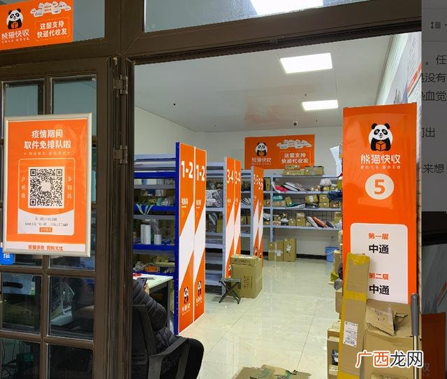 快递的企业计划书 快递店创业策划书