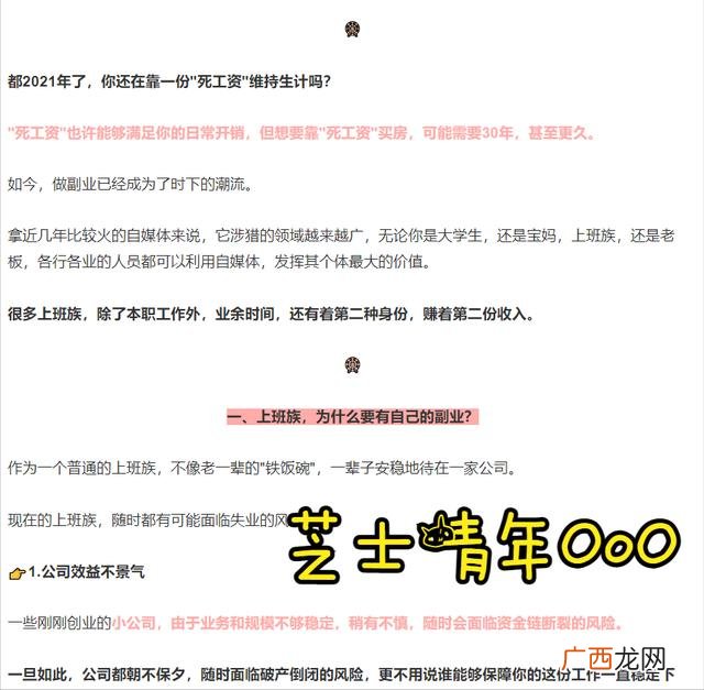个人做公众号能赚钱吗 微信公众平台挣钱吗