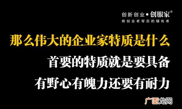 创业对创业者的意义,创业者举例子