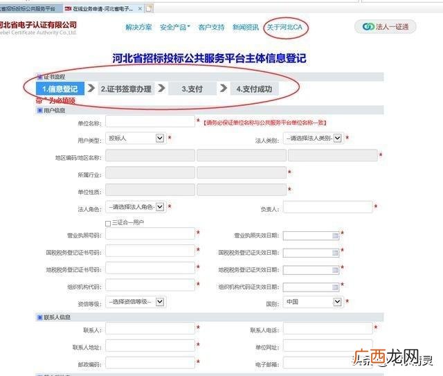 北京政府采购资质怎么申请,政府采购网怎么注册
