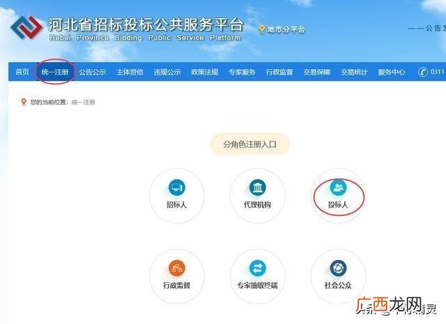 北京政府采购资质怎么申请,政府采购网怎么注册