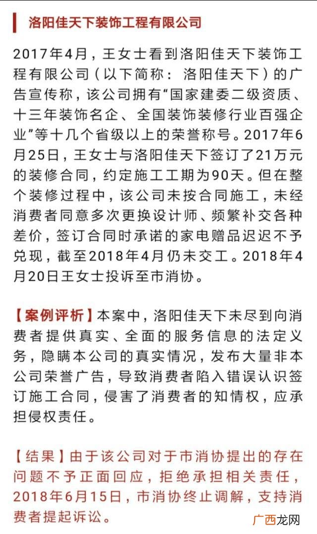 佳天下装修公司法人是谁,创业天下法人
