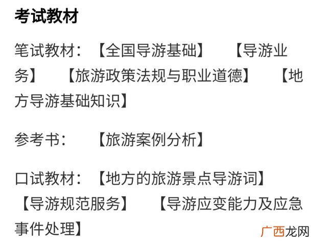导游证报考条件 高中毕业证可以考什么资格证吗