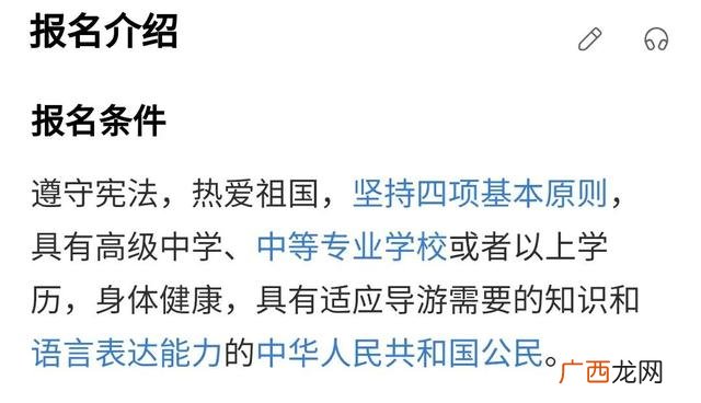 导游证报考条件 高中毕业证可以考什么资格证吗