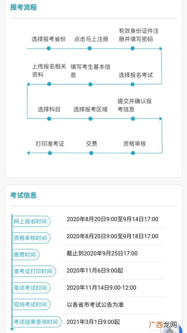 导游证报考条件 高中毕业证可以考什么资格证吗