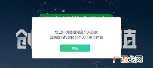 个人怎么加入百度知道合伙人,百度合伙人在哪里找