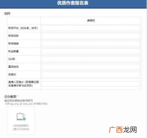 个人怎么加入百度知道合伙人,百度合伙人在哪里找