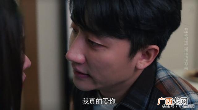 创业时代郭鑫年结局 创业时代温迪什么时候分手