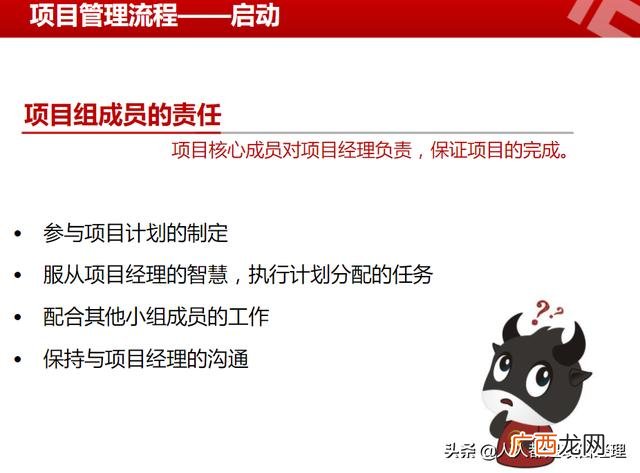 怎样写计划书和项目思路 项目开发流程步骤