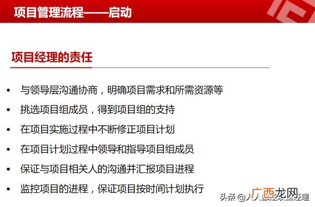 怎样写计划书和项目思路 项目开发流程步骤