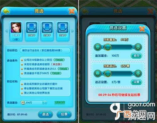 商业大亨游戏 创业游戏下载
