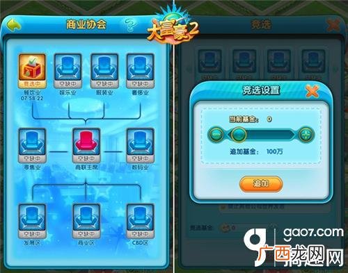 商业大亨游戏 创业游戏下载