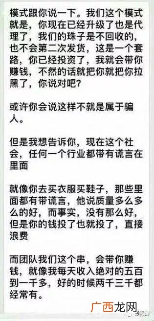 手工活串珠子8毛一串 圆珠笔手工活加工骗局