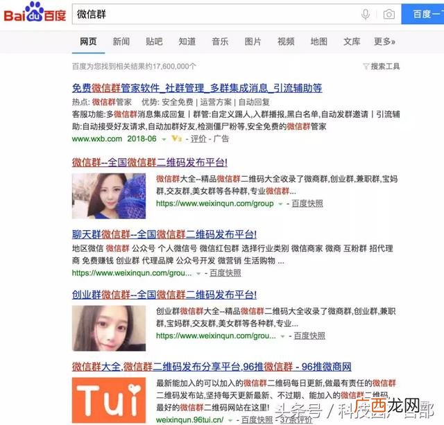 微信加人单商家,微信加人单是什么