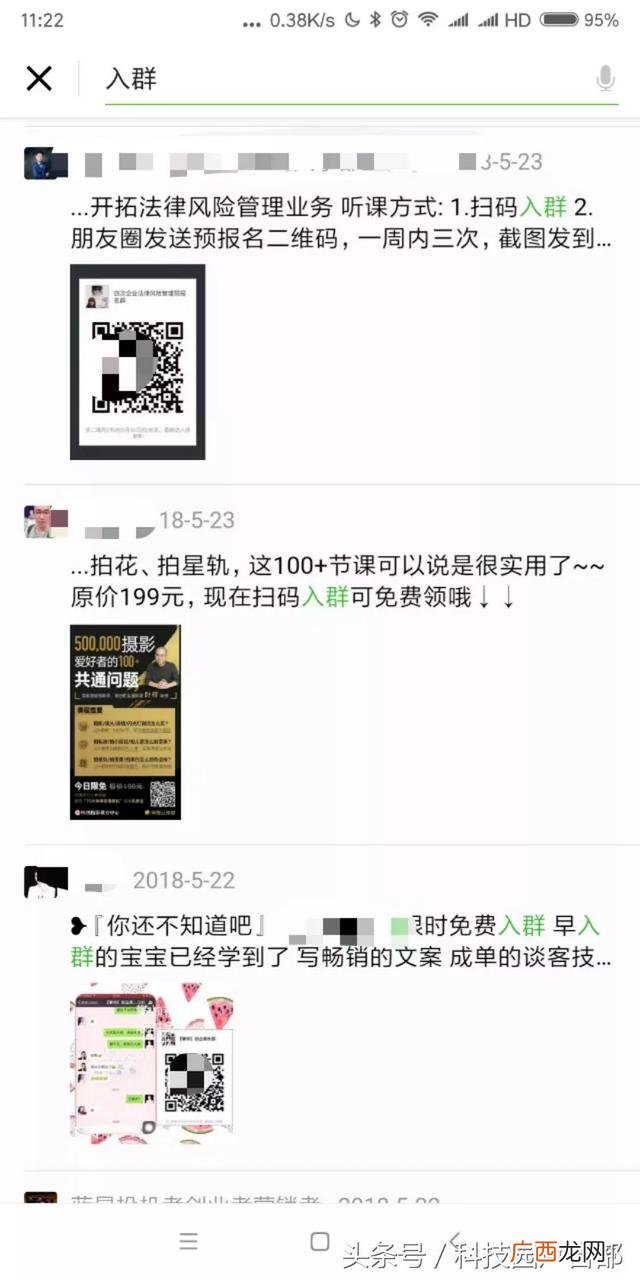 微信加人单商家,微信加人单是什么