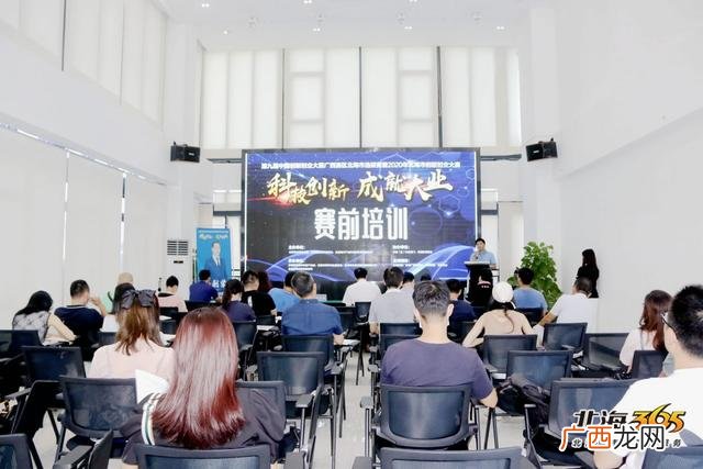 创业培训机构,北海创业培训中心