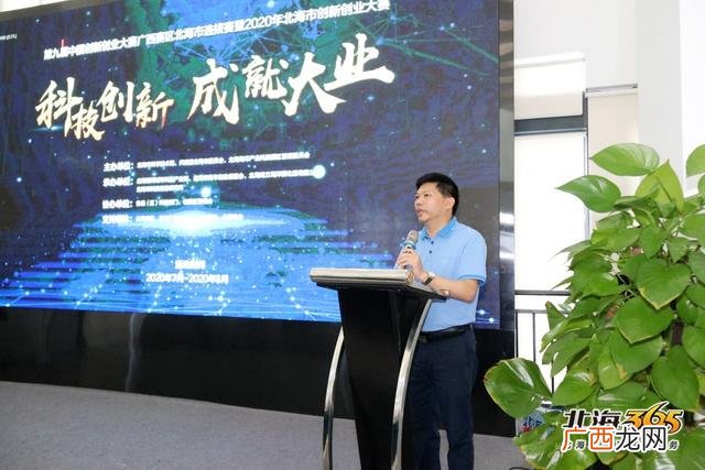 创业培训机构,北海创业培训中心