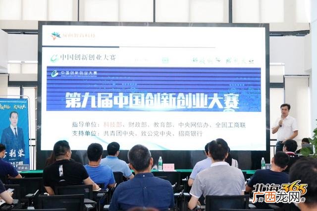 创业培训机构,北海创业培训中心