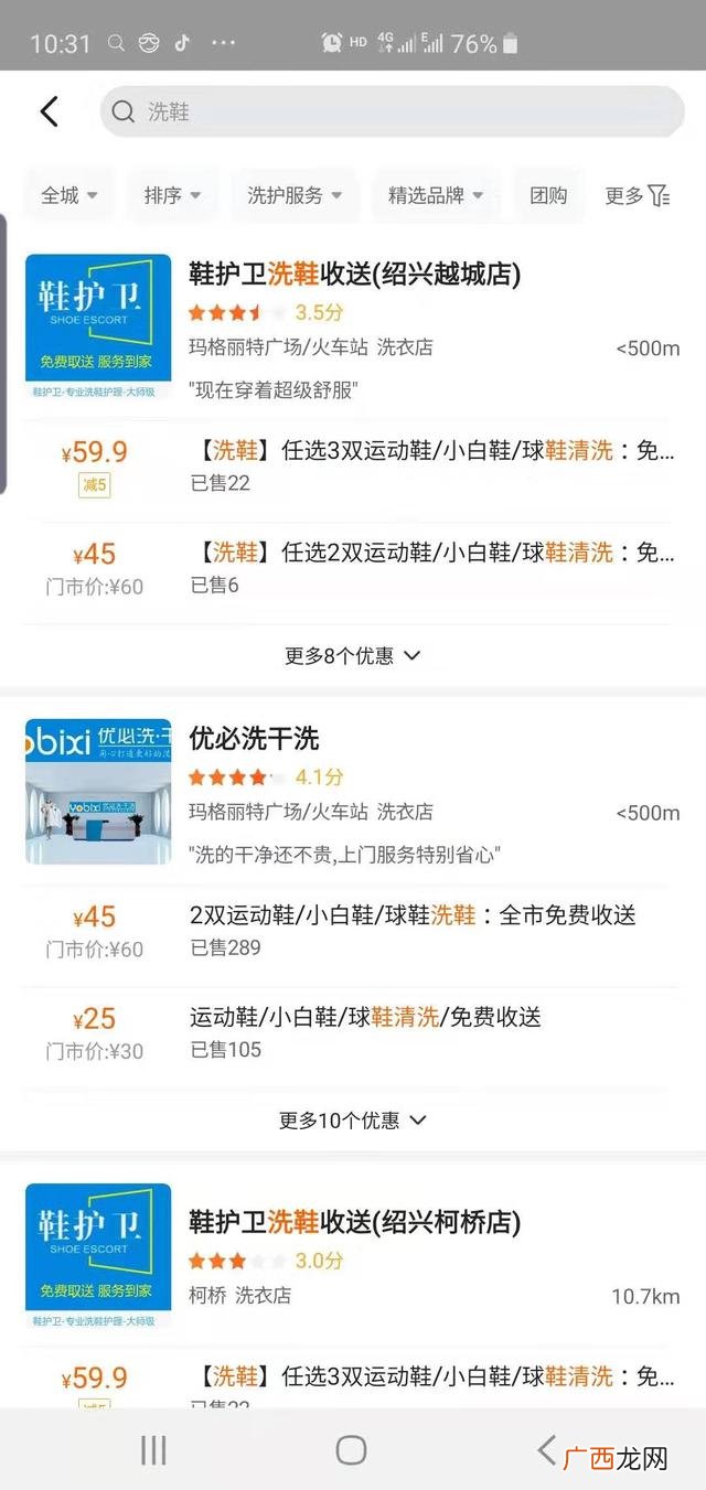 专业洗鞋子的店叫什么,专业洗鞋平台