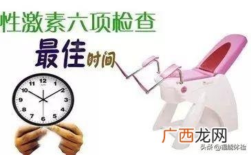 做激素六项需要注意什么,女人的六项激素