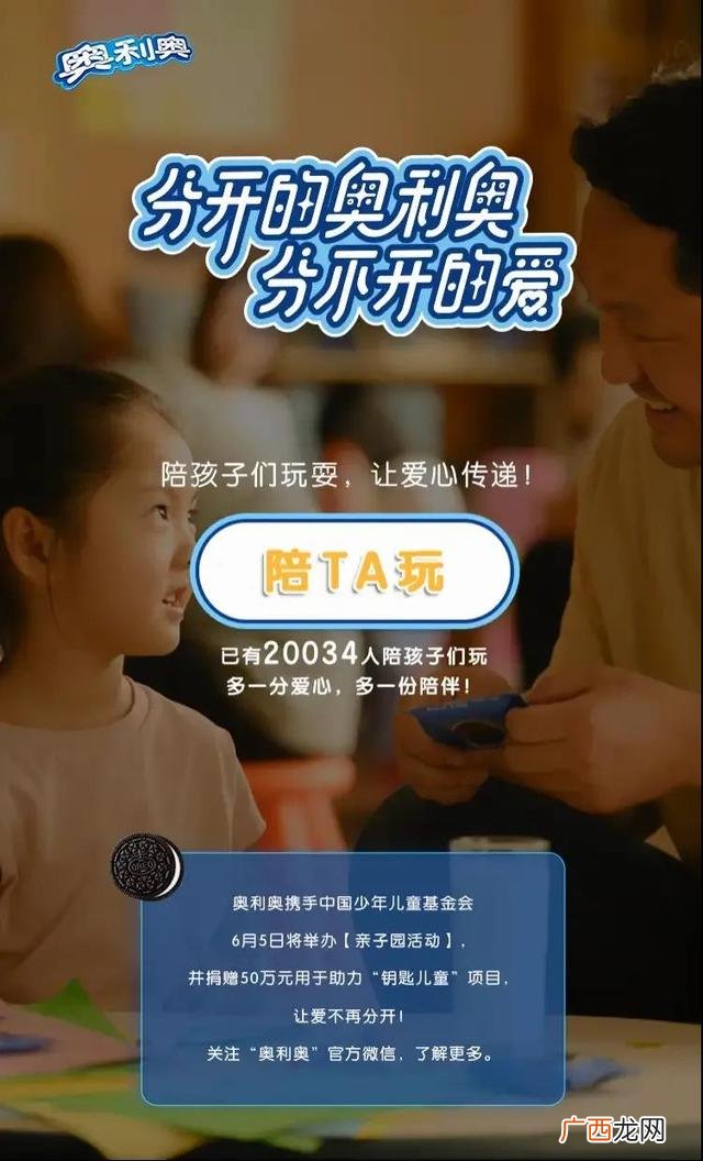 奥利奥网络营销策划书,网络营销创业策划书