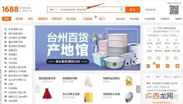 一件代发根本卖不出去 无货源淘宝店铺操作流程