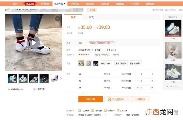 一件代发根本卖不出去 无货源淘宝店铺操作流程
