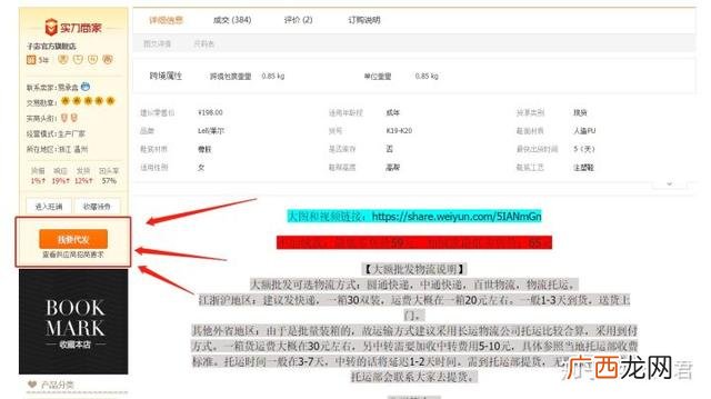 一件代发根本卖不出去 无货源淘宝店铺操作流程