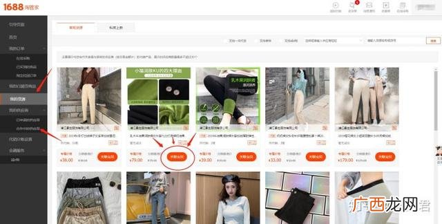一件代发根本卖不出去 无货源淘宝店铺操作流程