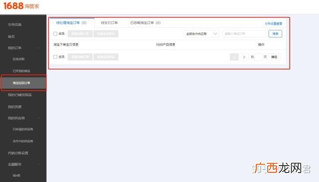 一件代发根本卖不出去 无货源淘宝店铺操作流程