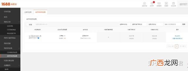 一件代发根本卖不出去 无货源淘宝店铺操作流程