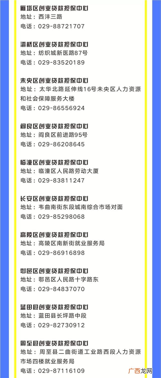 创业贷款10万元内免息 国家贴息创业贷款政策