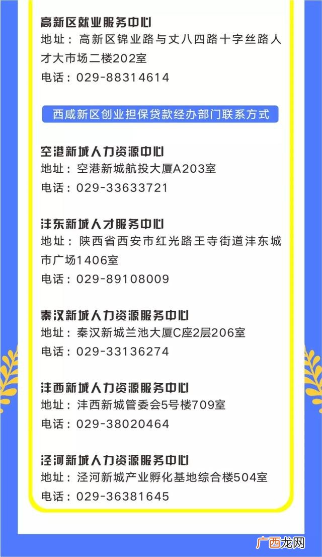 创业贷款10万元内免息 国家贴息创业贷款政策