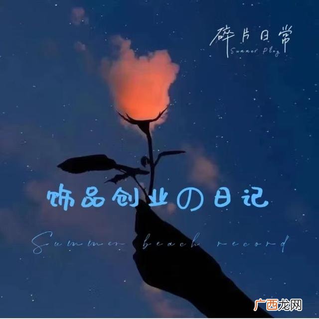 创业实训烦恼画板 创业的烦恼画板