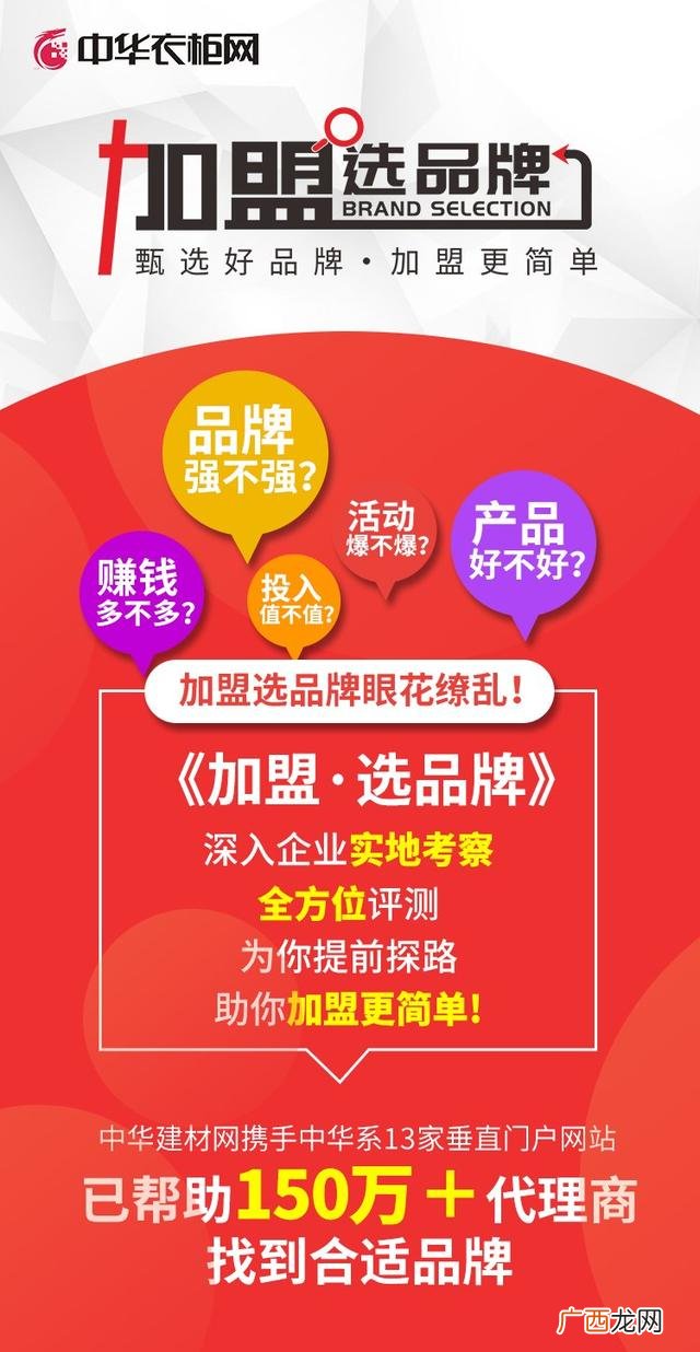 加盟建材做什么好,中国建材加盟网