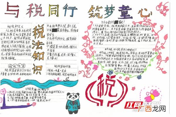 小学生手抄报,宣传创业的手抄报