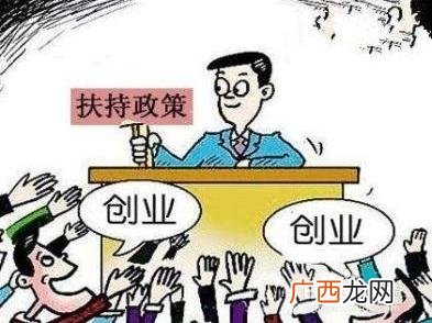 创业贷款五万需要条件 驻马店市创业大道中段