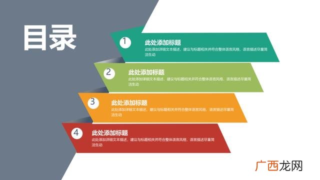 优秀创业路演ppt案例,创新创业ppt模板