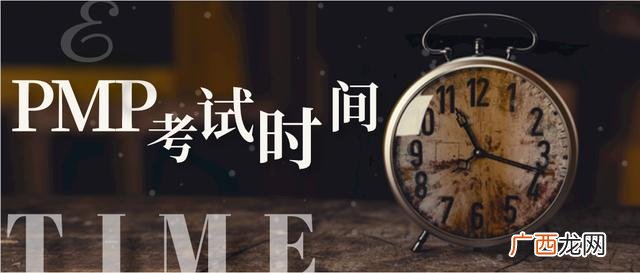 pmp每年什么时候考试,项目管理证书 pmp考试时间