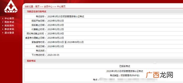 pmp每年什么时候考试,项目管理证书 pmp考试时间